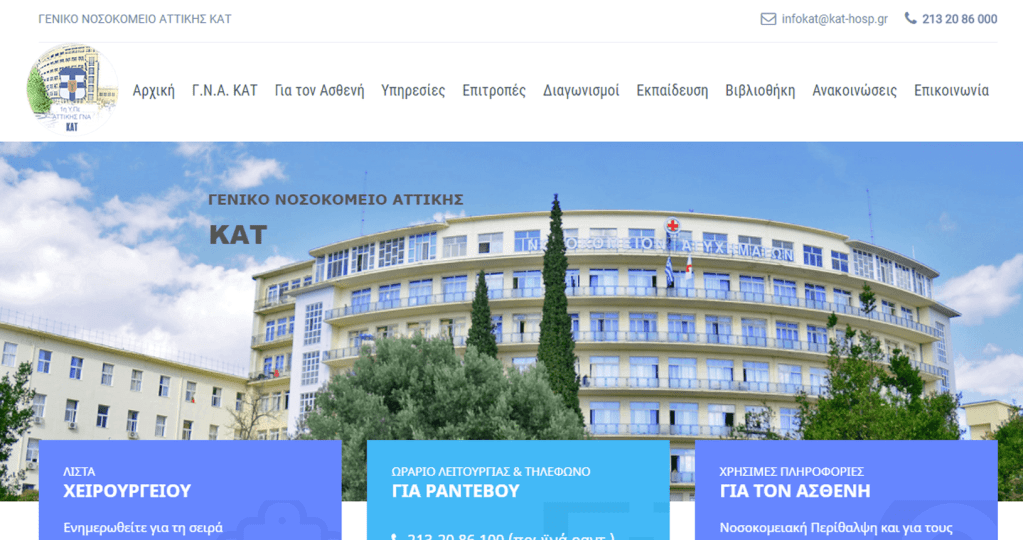 Kat-Hosp.gr