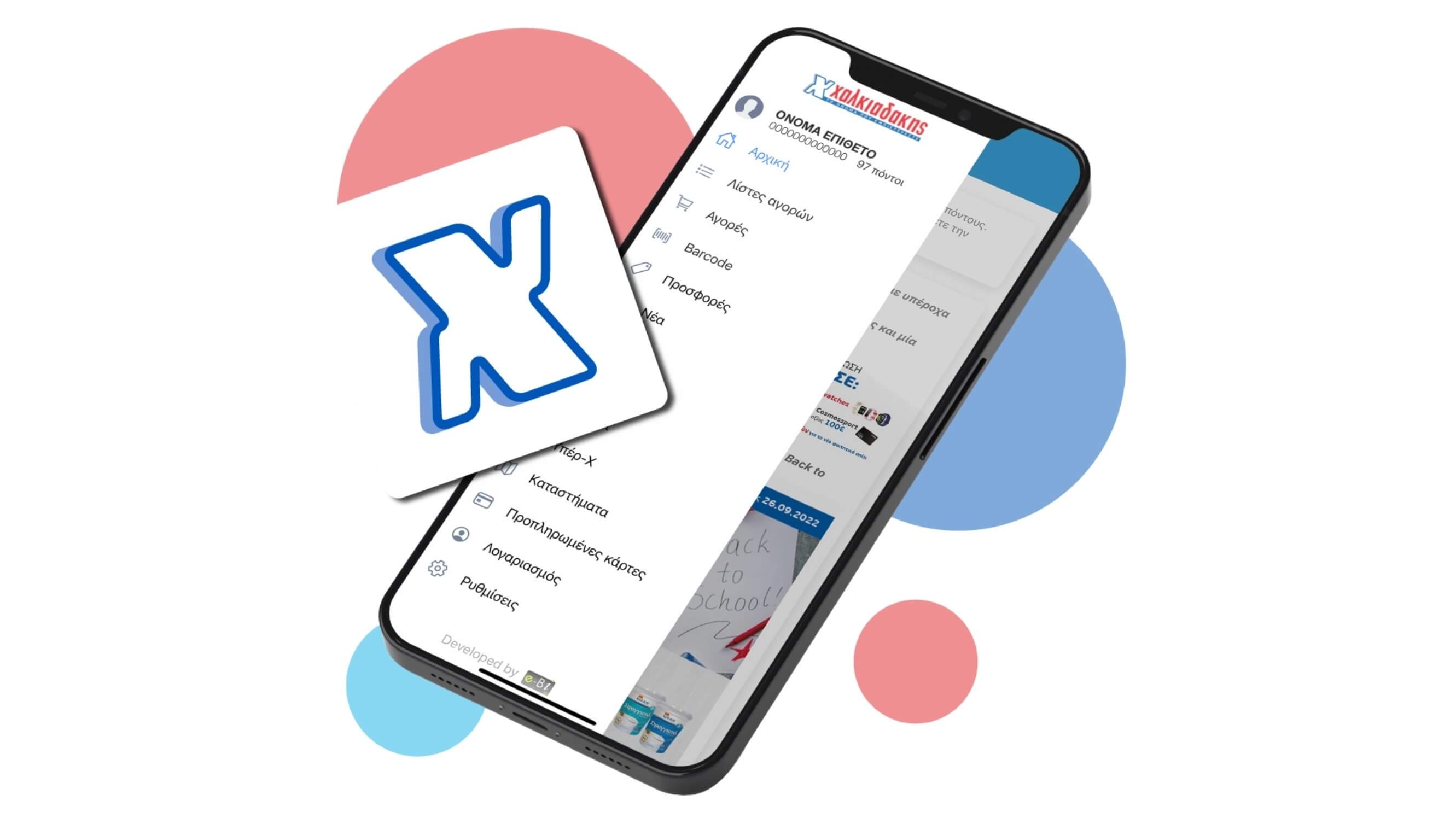 Supermarket Xalkiadakis Mobile App